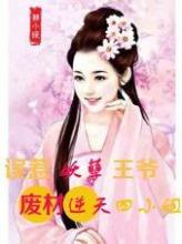 judi baccarat judi ayam online judi kartu online Di dunia sekitarnya, siapa yang tidak mengenal Tianjiao Wang Lianyu wanita ini?